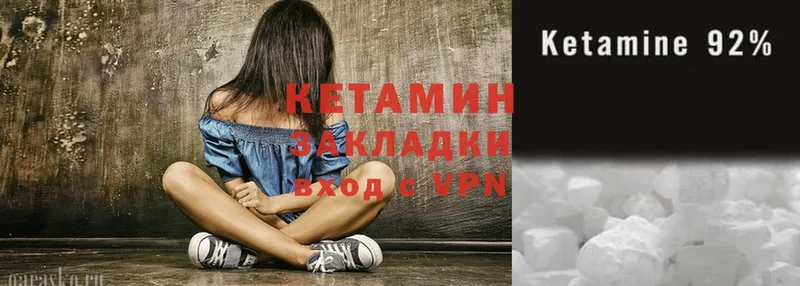 Кетамин ketamine  где купить наркоту  Гатчина 